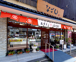 なごし本店
